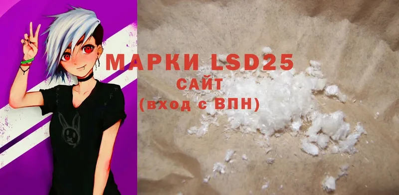 закладка  Правдинск  LSD-25 экстази ecstasy 