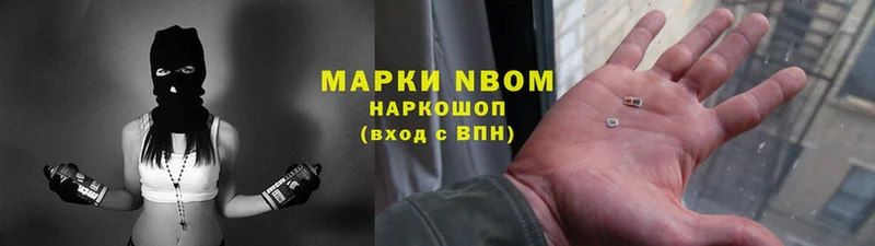 Марки 25I-NBOMe 1,5мг  OMG как войти  Правдинск 